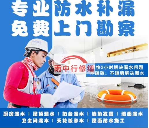 来安雨季即将到来，雨中行修缮提醒做好4点检查：